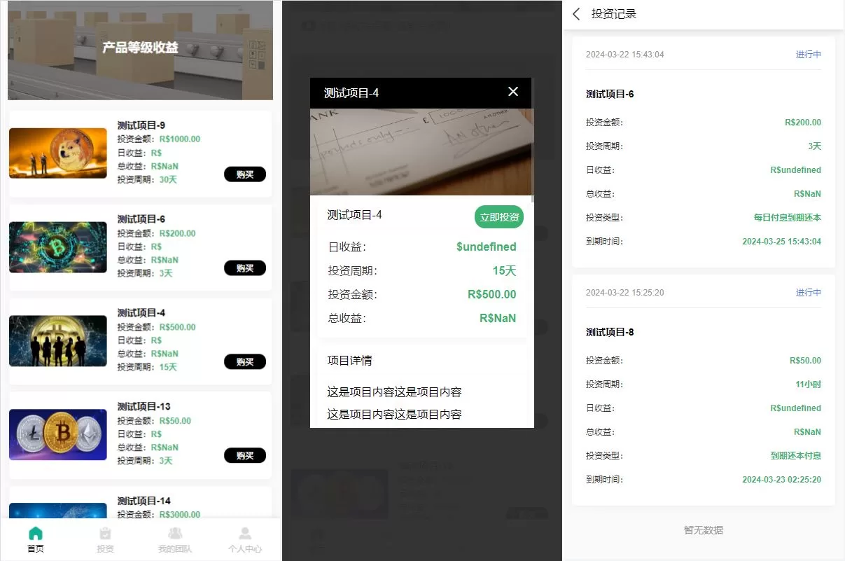 图片[2]-海外多语言投资理财系统/投资认购系统/前端Vue源码 - 海外源码商-海外源码商