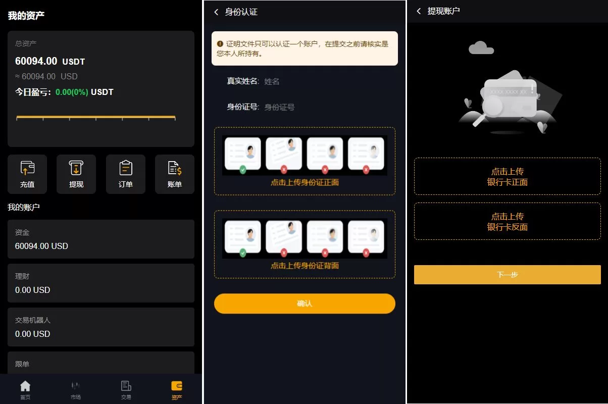 图片[4]-多语言海外微盘系统/虚拟币外汇微交易/秒合约时间盘源码 - 海外源码商-海外源码商
