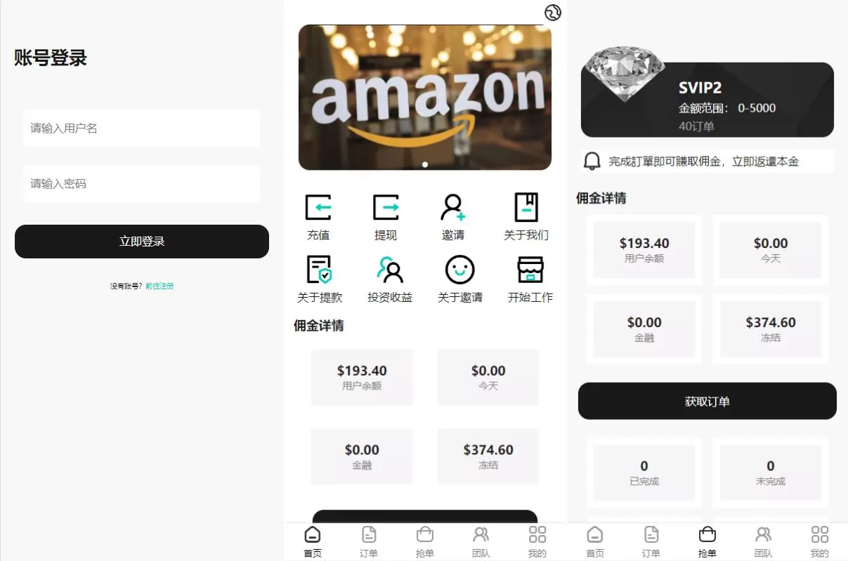新版UI商城抢单刷单系统源码/叠加组任务刷单系统 - 海外源码商-海外源码商