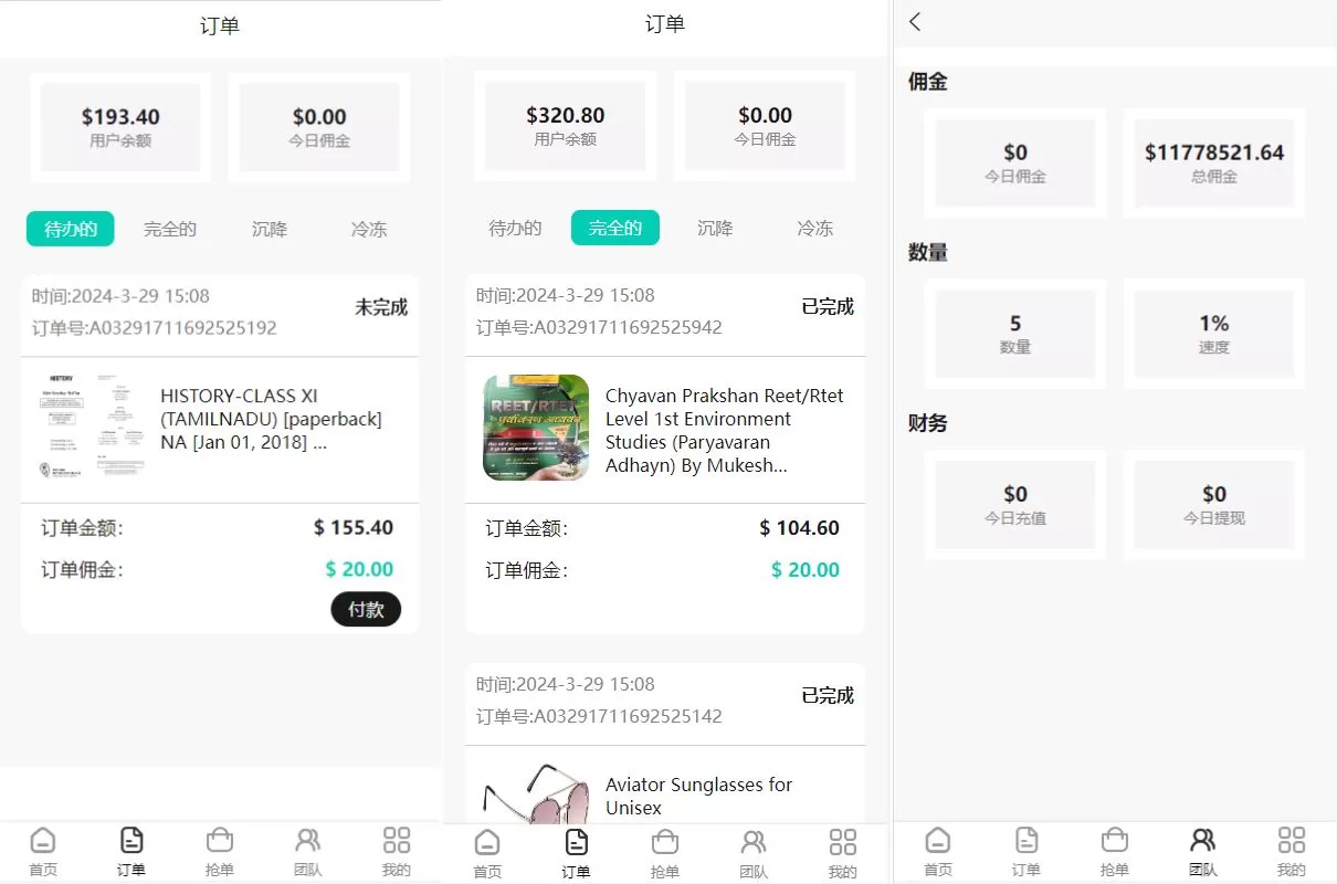 图片[2]-新版UI商城抢单刷单系统源码/叠加组任务刷单系统 - 海外源码商-海外源码商