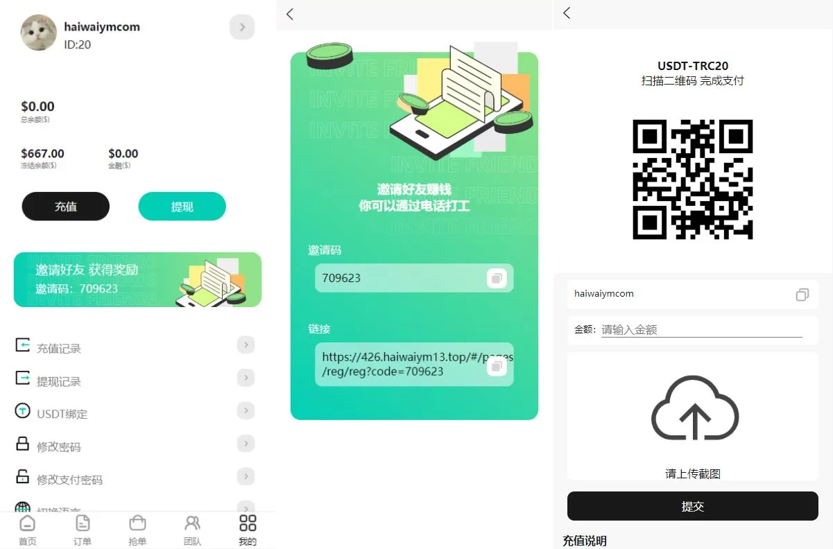 图片[3]-新版UI商城抢单刷单系统源码/叠加组任务刷单系统 - 海外源码商-海外源码商