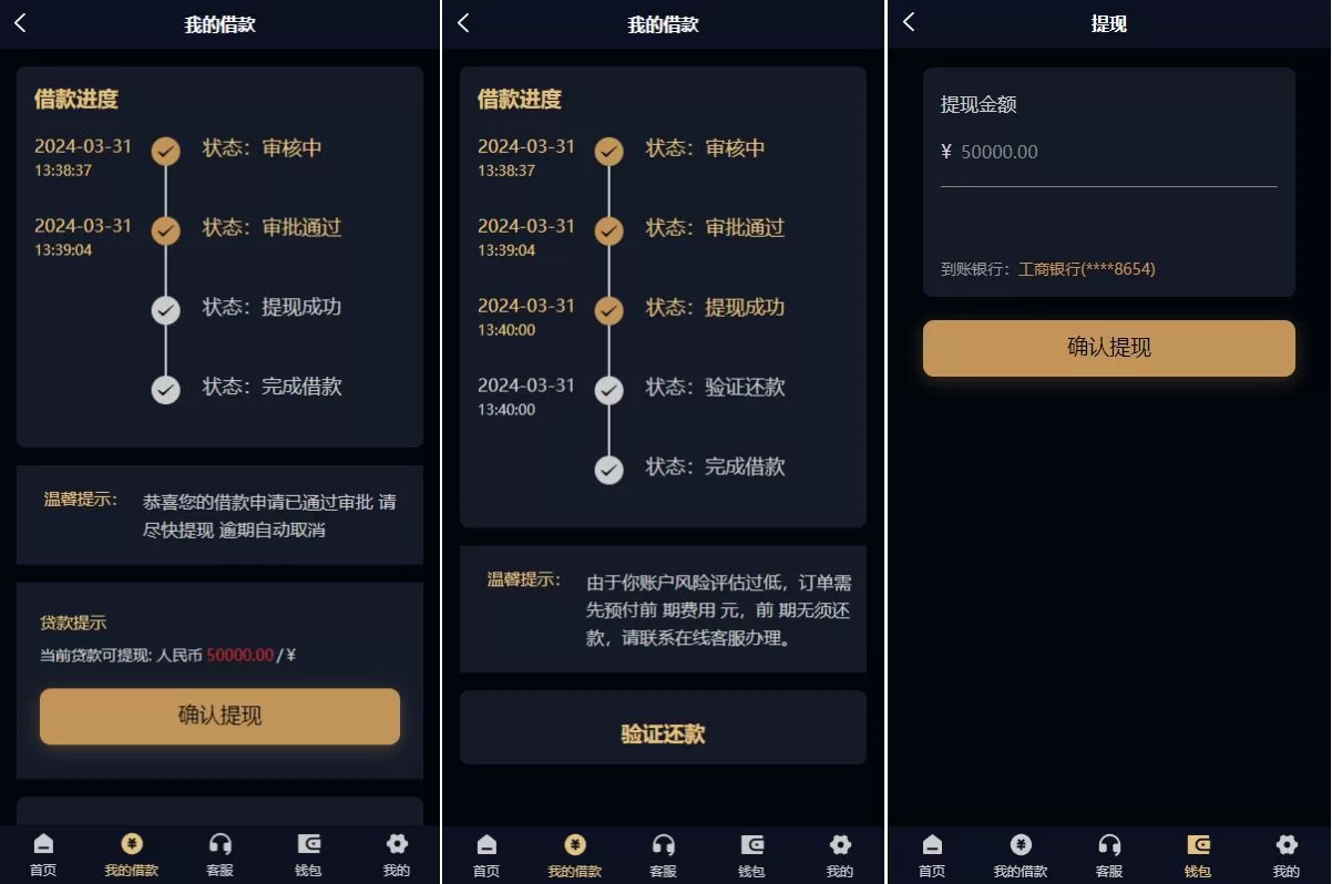 图片[3]-新版小额贷款系统源码/套路贷系统/合同贷款系统 - 海外源码商-海外源码商