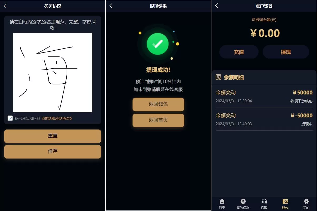 图片[4]-新版小额贷款系统源码/套路贷系统/合同贷款系统 - 海外源码商-海外源码商