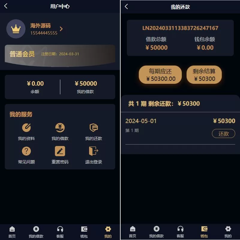 图片[5]-新版小额贷款系统源码/套路贷系统/合同贷款系统 - 海外源码商-海外源码商