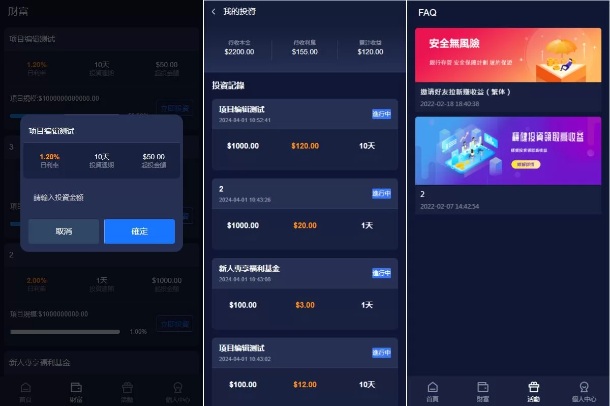 图片[3]-新版UI海外投资理财系统源码/多语言投资源码/投资众筹系统 - 海外源码商-海外源码商