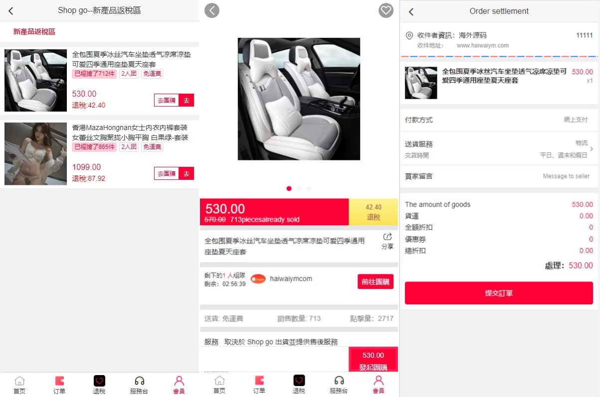 图片[2]-海外商城回购系统源码/拼团退税返税/回收团购商城 - 海外源码商-海外源码商