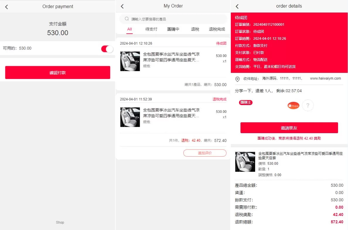 图片[3]-海外商城回购系统源码/拼团退税返税/回收团购商城 - 海外源码商-海外源码商