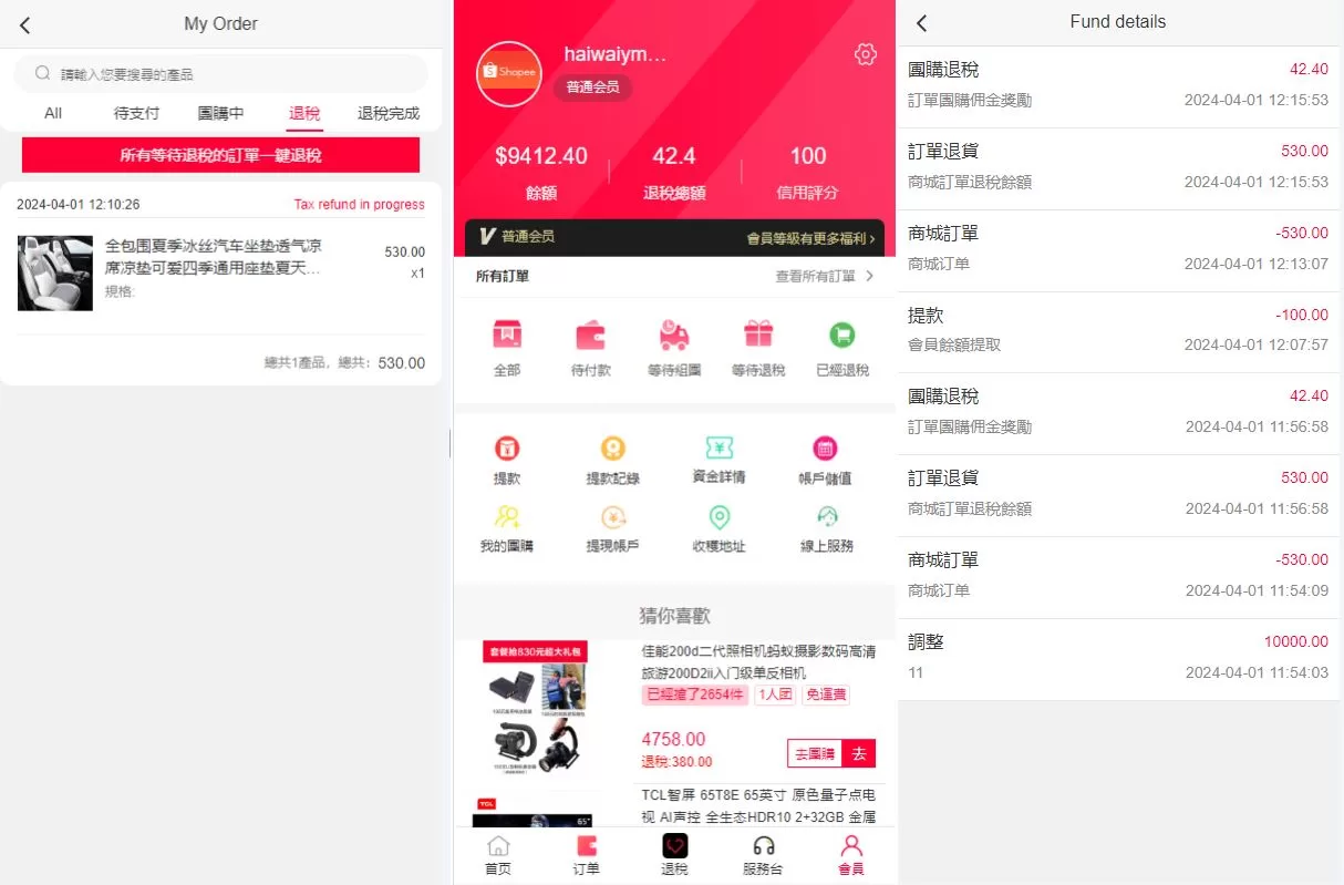 图片[4]-海外商城回购系统源码/拼团退税返税/回收团购商城 - 海外源码商-海外源码商