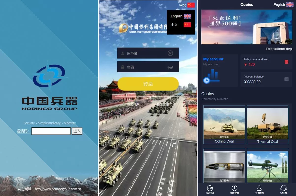 新UI双语言微盘系统/军工微交易委买/代理后台/防封验证源码 - 海外源码商-海外源码商