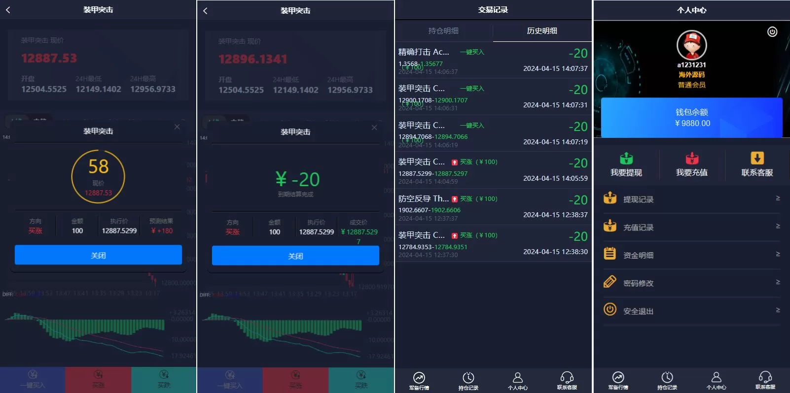 图片[3]-新UI双语言微盘系统/军工微交易委买/代理后台/防封验证源码 - 海外源码商-海外源码商
