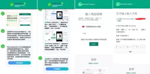 香港WhatsApp盗号源码/快产码WS盗号/前端uniapp解决爆红-海外源码商