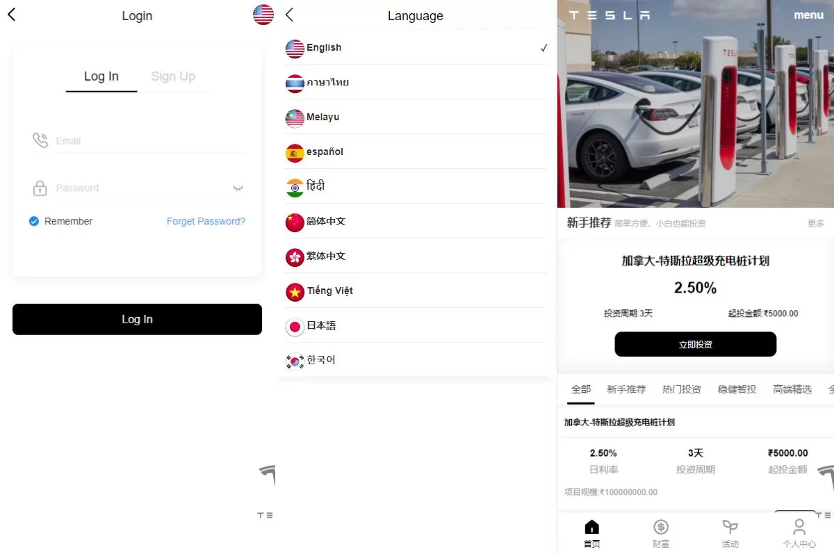 新版海外特斯拉投资系统/多语言投资理财/前端vue源码 - 海外源码商-海外源码商