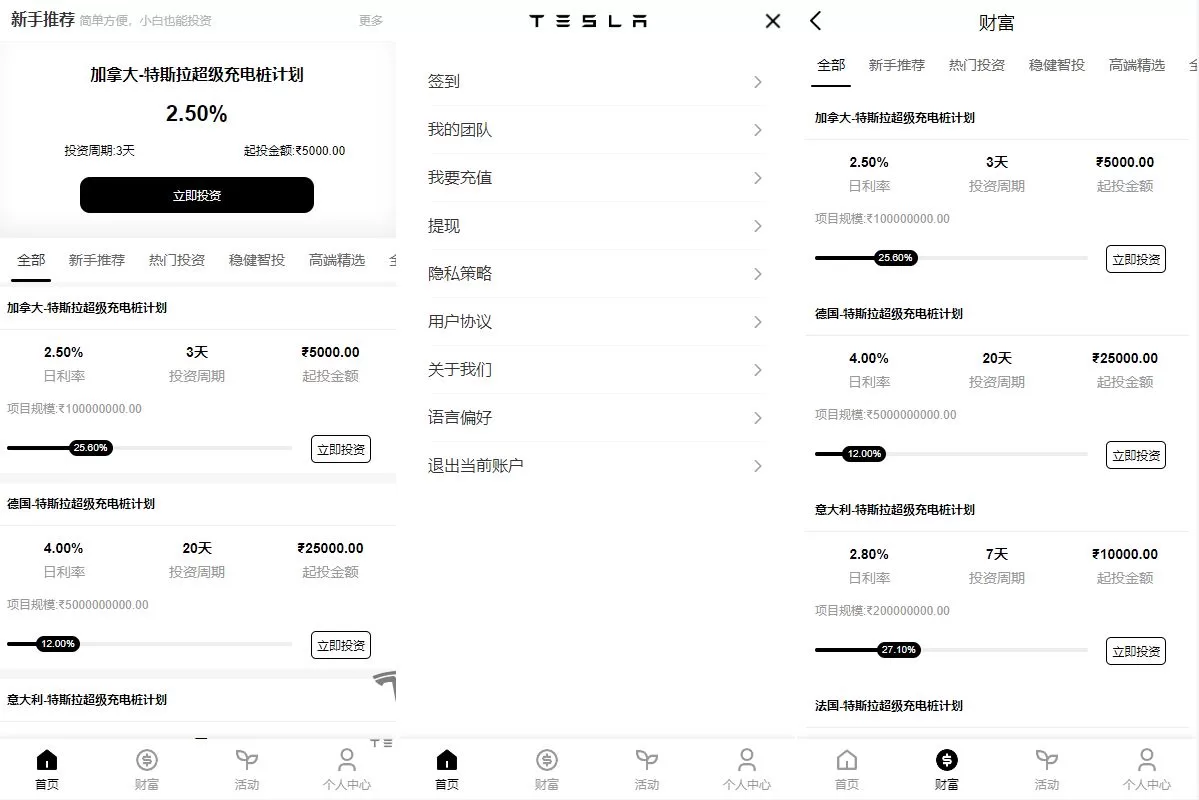 图片[2]-新版海外特斯拉投资系统/多语言投资理财/前端vue源码 - 海外源码商-海外源码商