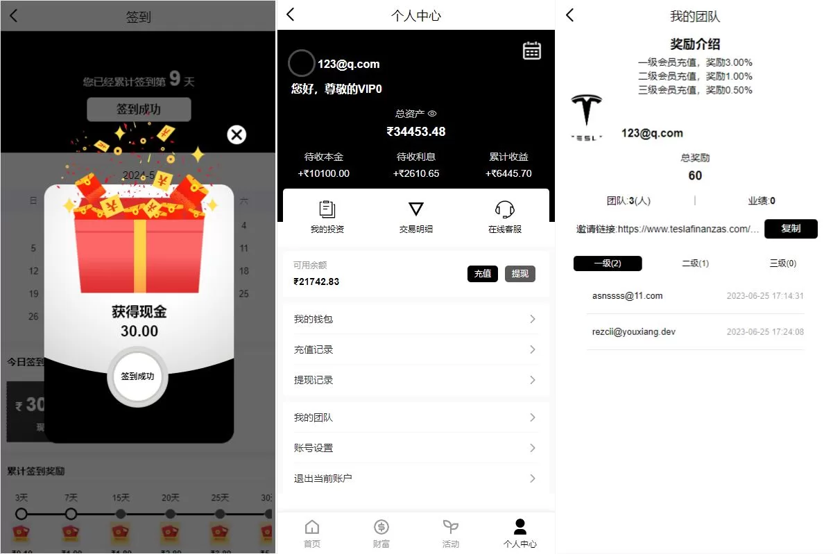 图片[4]-新版海外特斯拉投资系统/多语言投资理财/前端vue源码 - 海外源码商-海外源码商