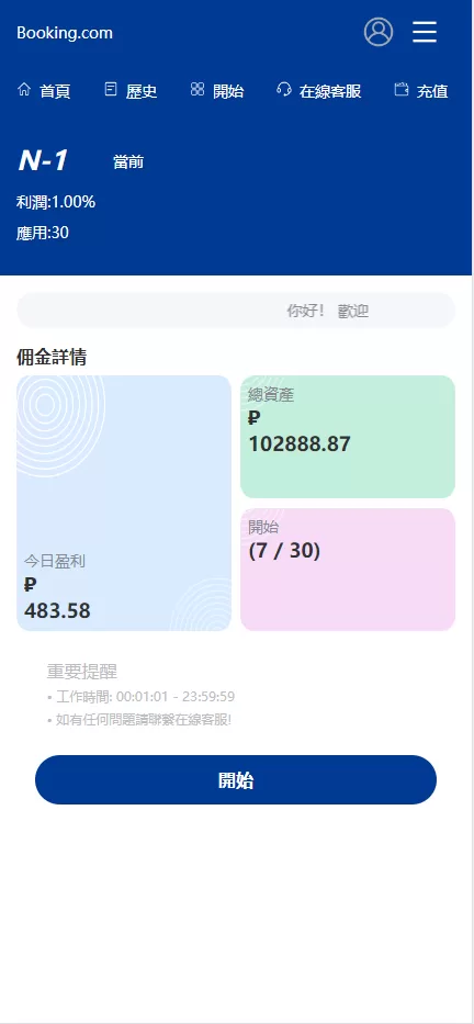 图片[10]-新版UI海外酒店抢单刷单/酒店抢单连单卡单/PC手机自适应源码 - 海外源码商-海外源码商