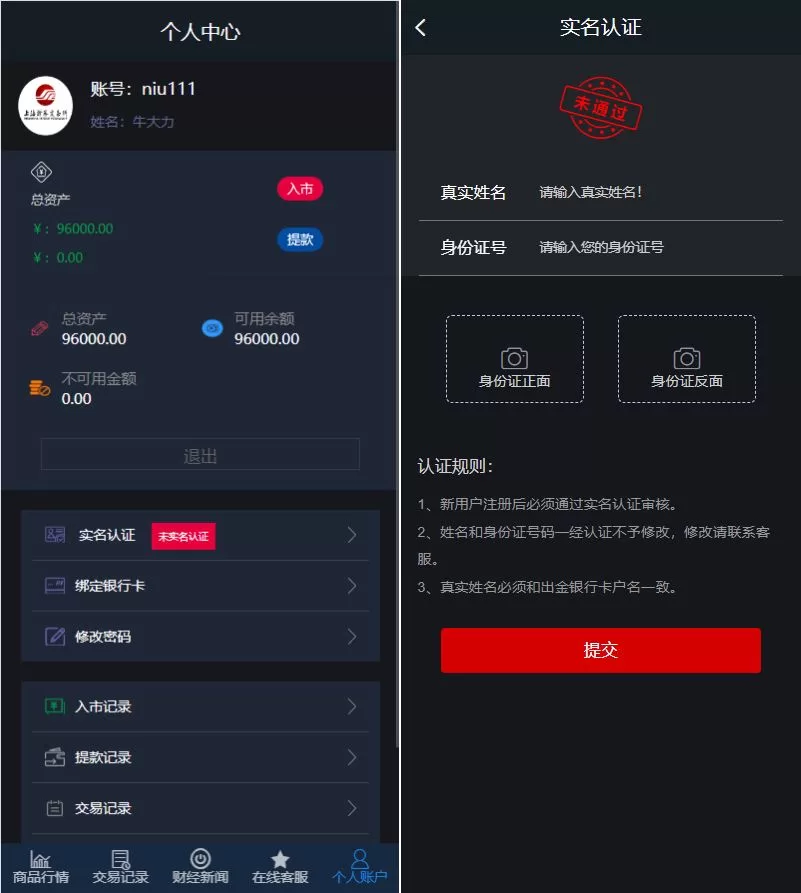 图片[4]-证券期货微交易系统/微盘时间盘源码/双语言投资理财源码 - 海外源码商-海外源码商