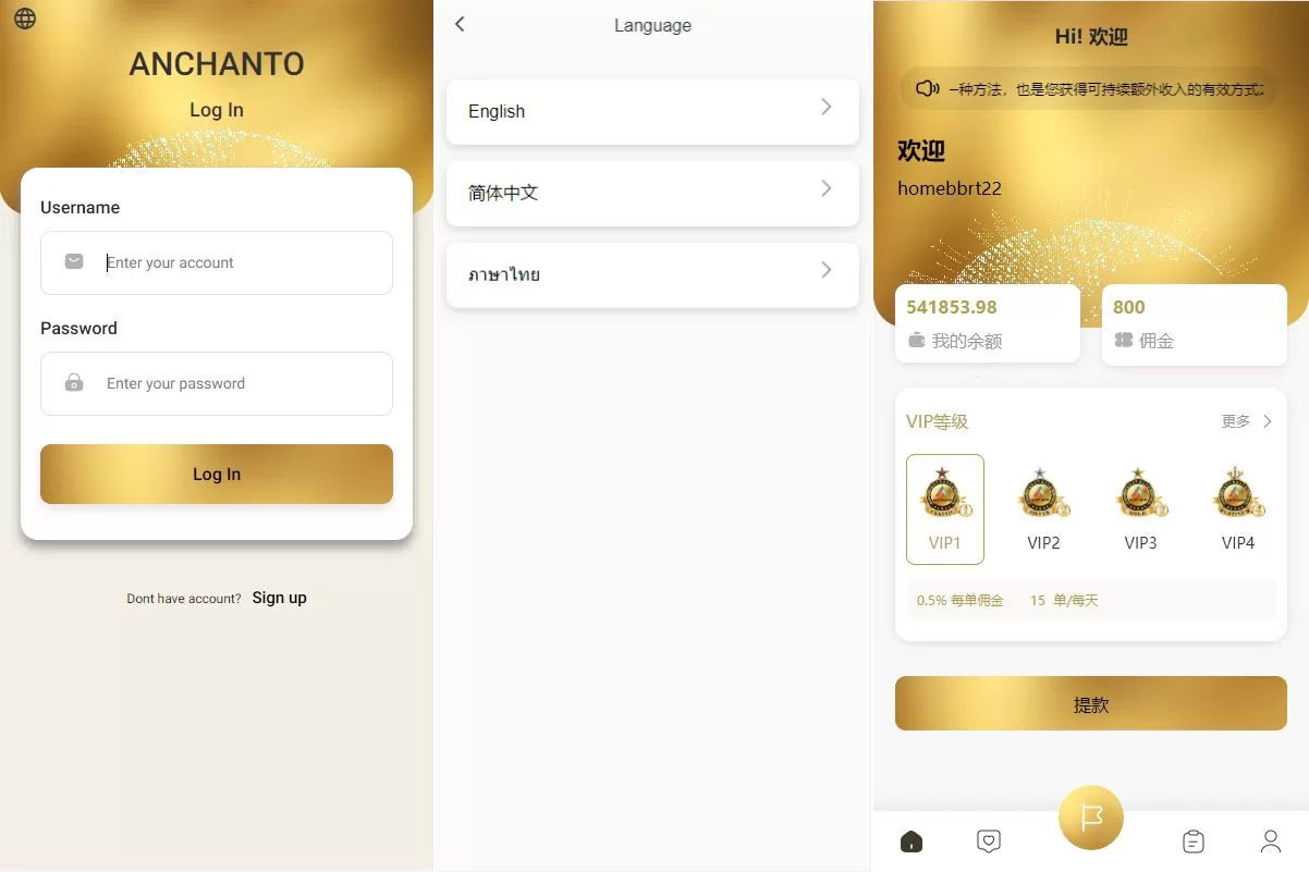 新版多语言抢单刷单系统/海外连单刷单/抢单源码 - 海外源码商-海外源码商