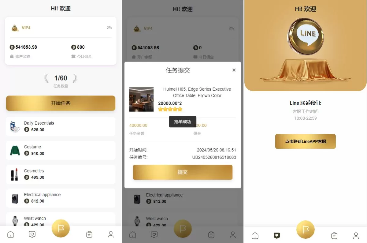图片[2]-新版多语言抢单刷单系统/海外连单刷单/抢单源码 - 海外源码商-海外源码商