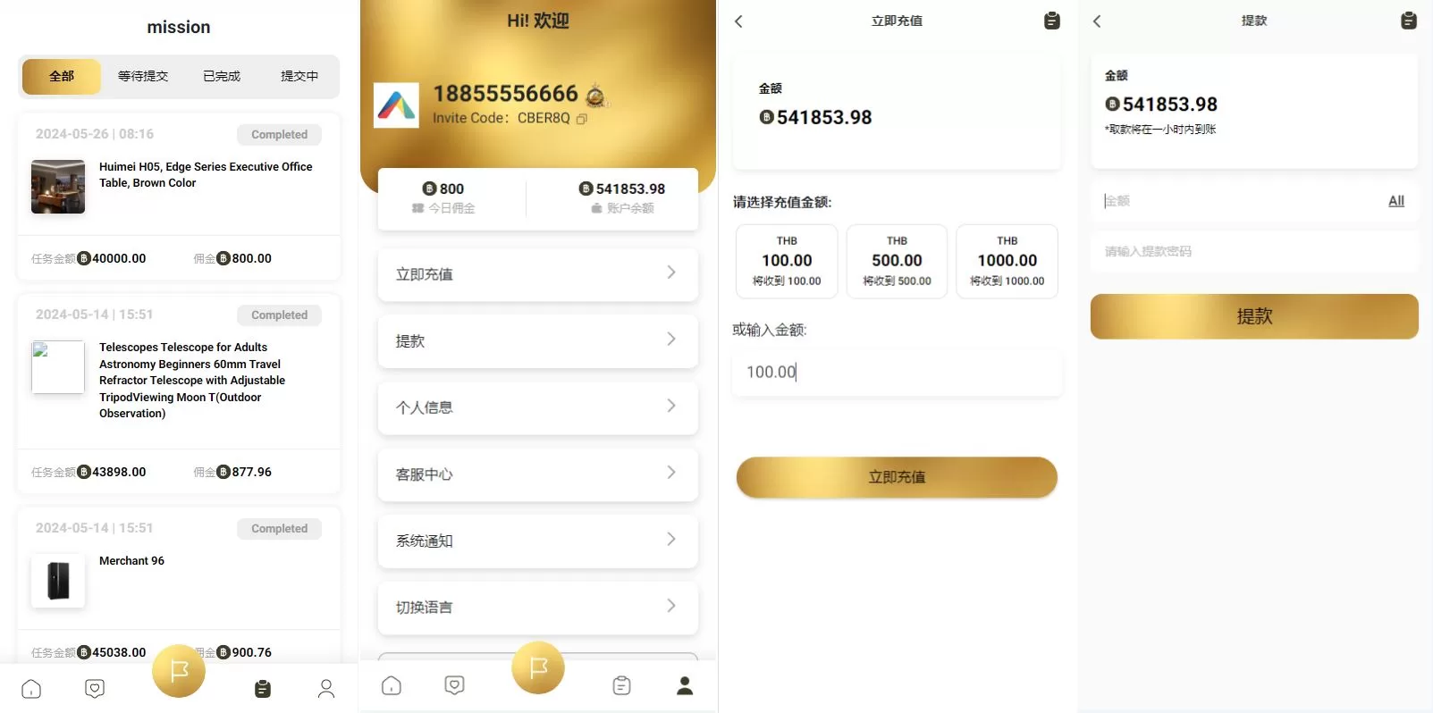 图片[3]-新版多语言抢单刷单系统/海外连单刷单/抢单源码 - 海外源码商-海外源码商