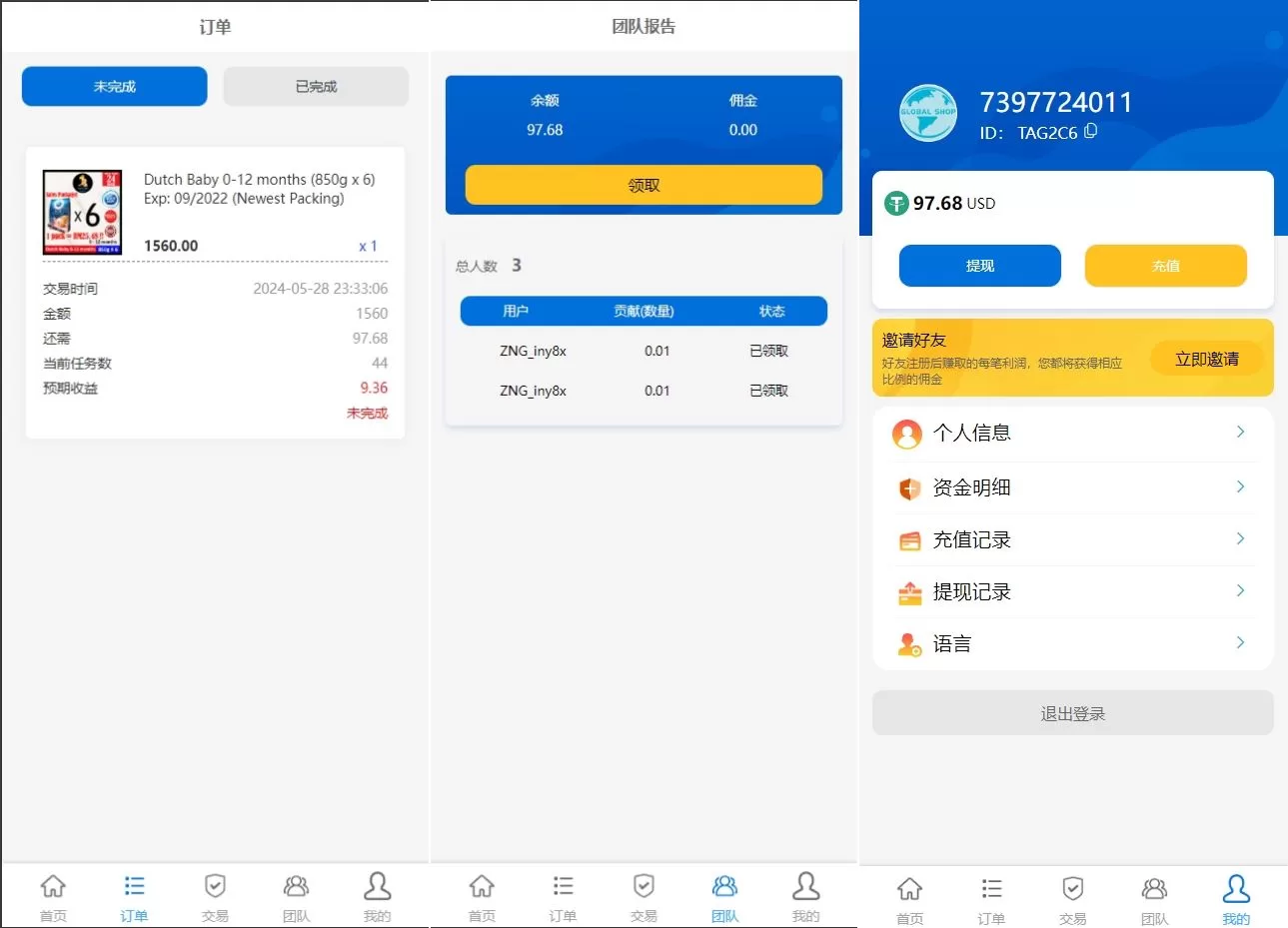 图片[2]-多语言海外抢单刷单系统/快杀盘代理业务员/亚马逊60关卡任务源码 - 海外源码商-海外源码商