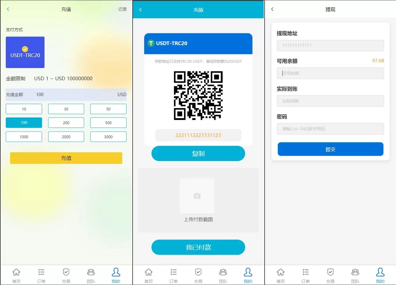 图片[3]-多语言海外抢单刷单系统/快杀盘代理业务员/亚马逊60关卡任务源码 - 海外源码商-海外源码商