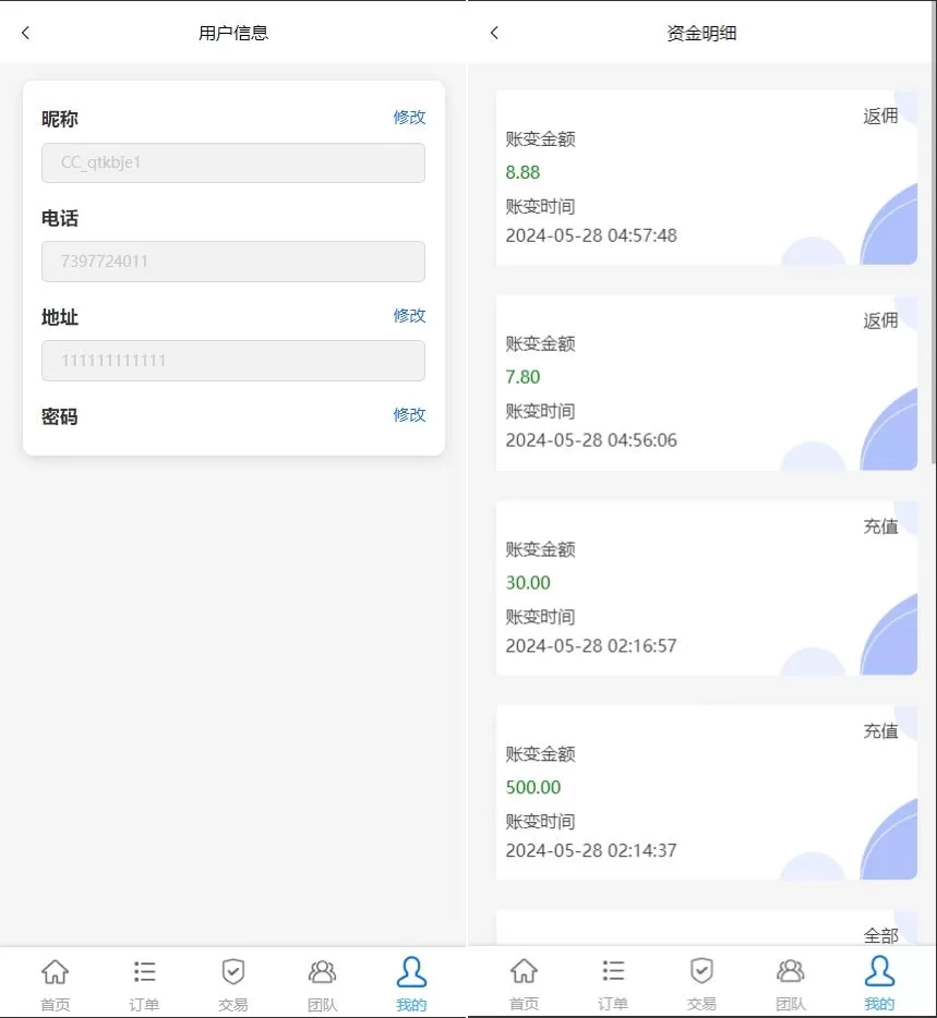 图片[4]-多语言海外抢单刷单系统/快杀盘代理业务员/亚马逊60关卡任务源码 - 海外源码商-海外源码商
