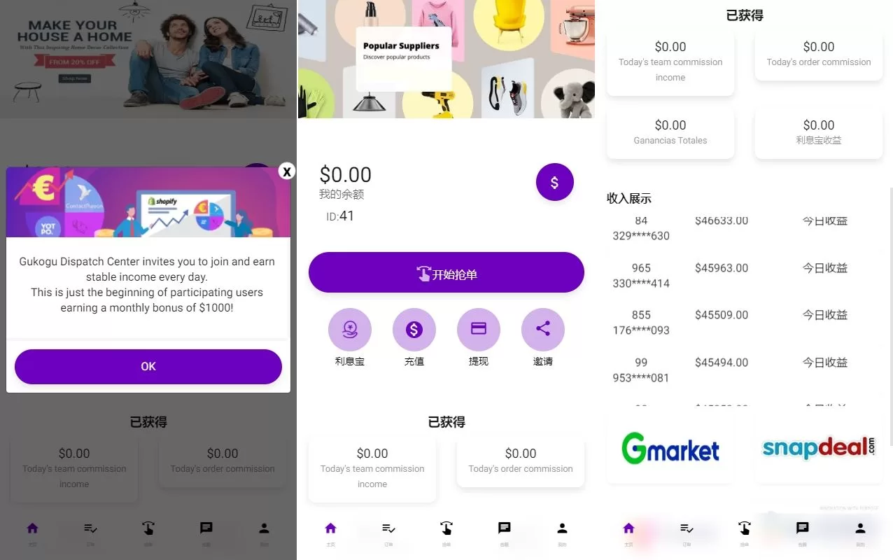 运营版多语言海外抢单刷单系统/策略组/风险评估/前端Uniapp源码 - 海外源码商-海外源码商