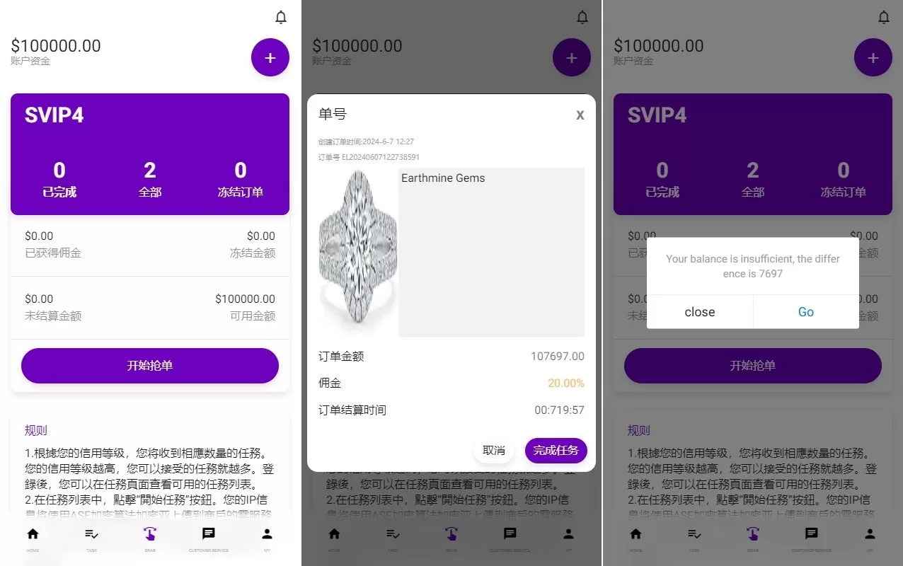 图片[3]-运营版多语言海外抢单刷单系统/策略组/风险评估/前端Uniapp源码 - 海外源码商-海外源码商