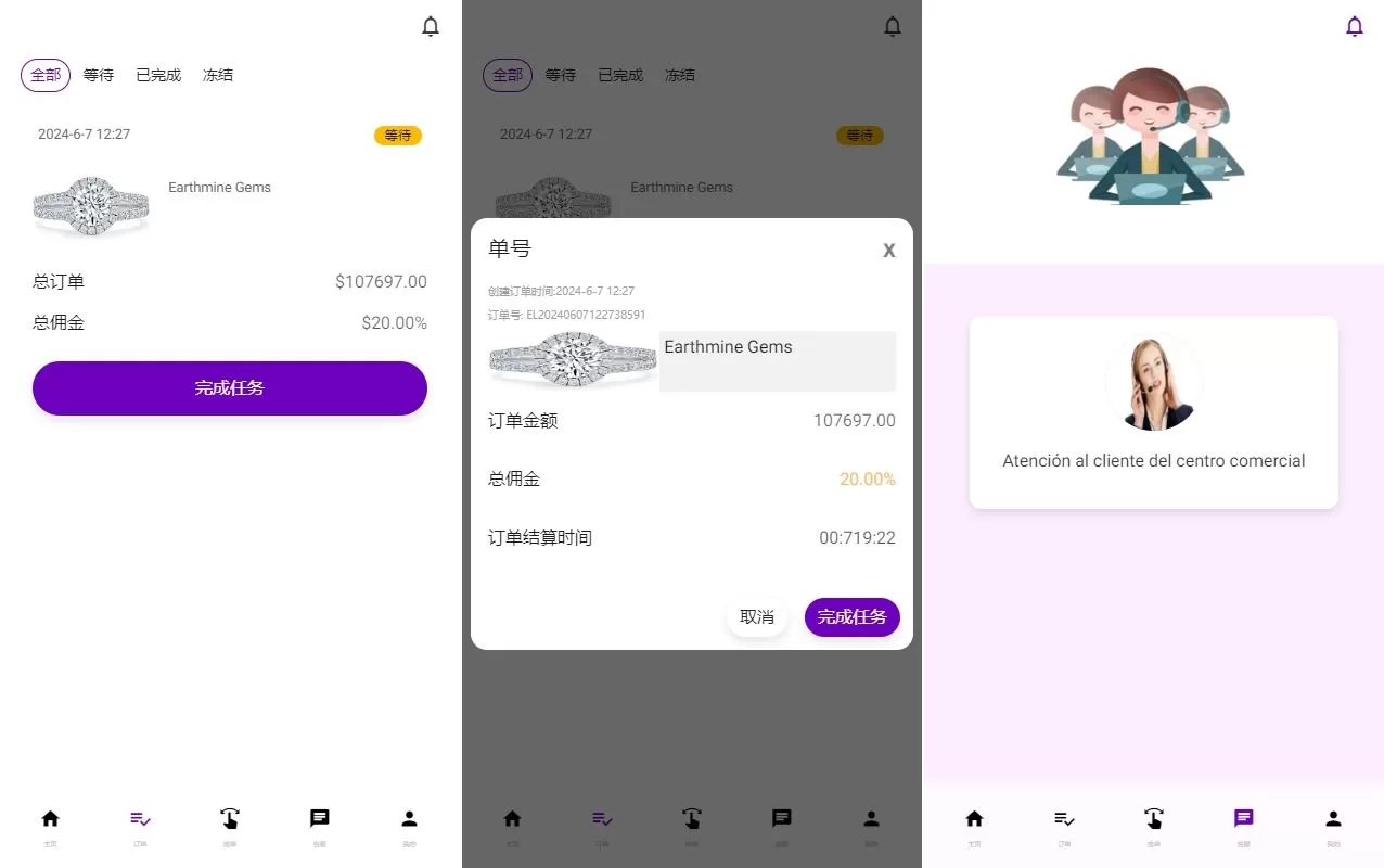 图片[4]-运营版多语言海外抢单刷单系统/策略组/风险评估/前端Uniapp源码 - 海外源码商-海外源码商