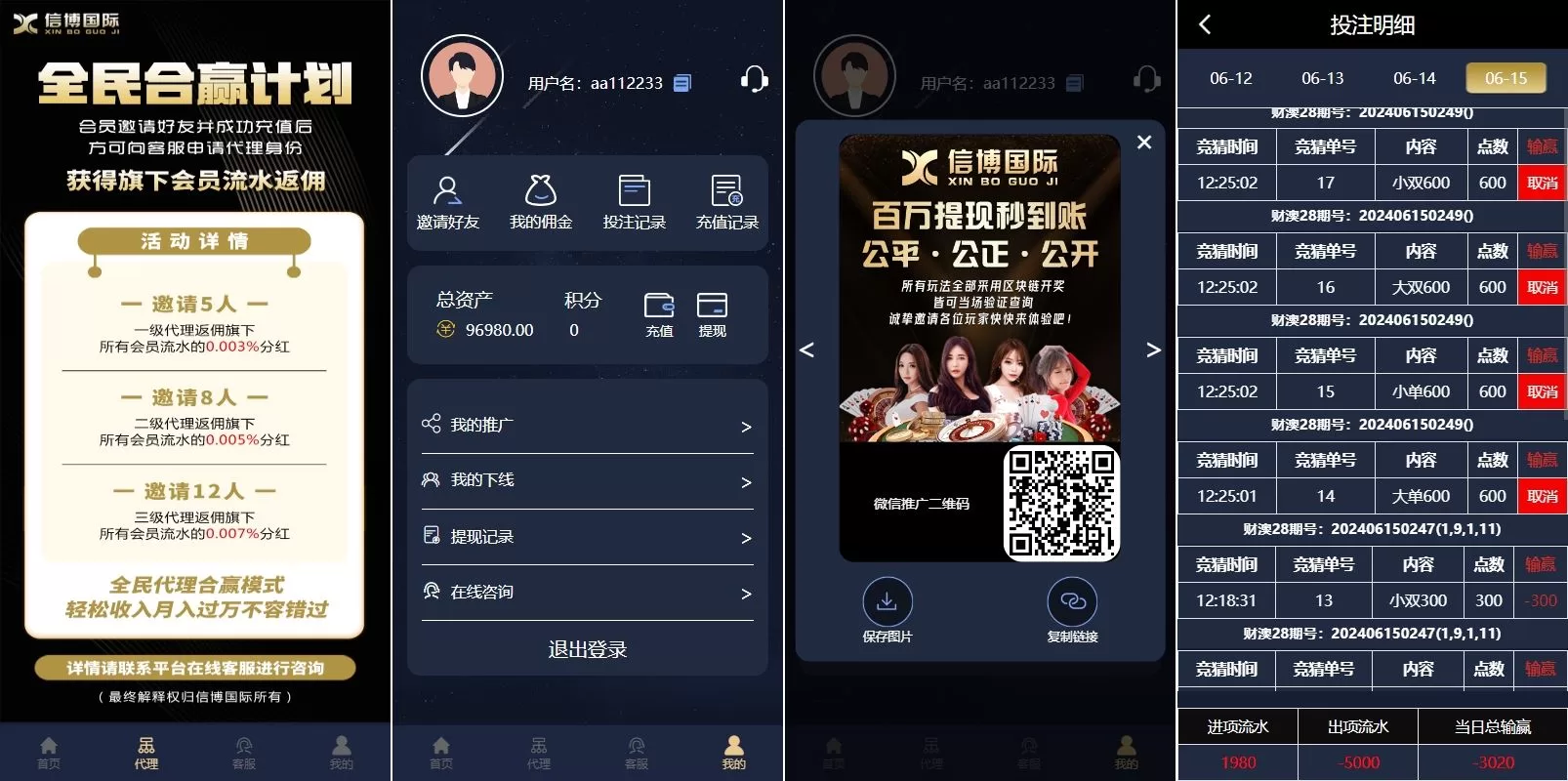 图片[3]-28游戏竞猜源码/时时彩Cp系统/批量预设开奖源码 - 海外源码商-海外源码商