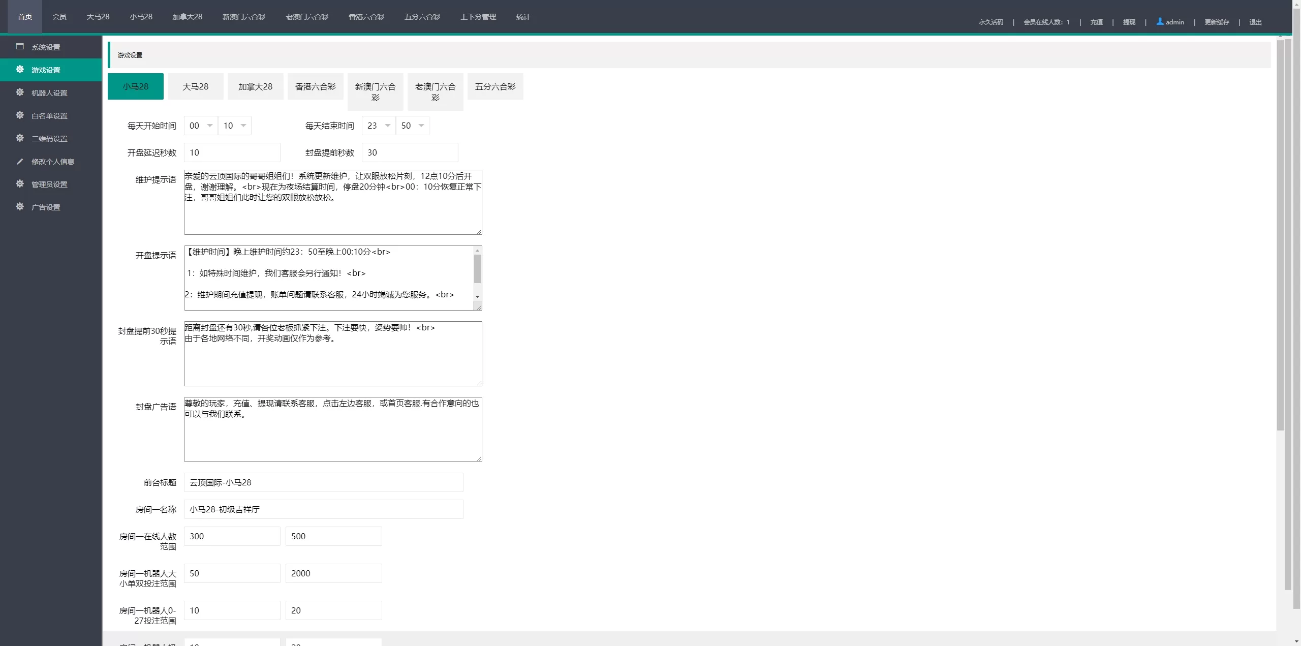 图片[5]-28游戏竞猜源码/时时彩Cp系统/批量预设开奖源码 - 海外源码商-海外源码商