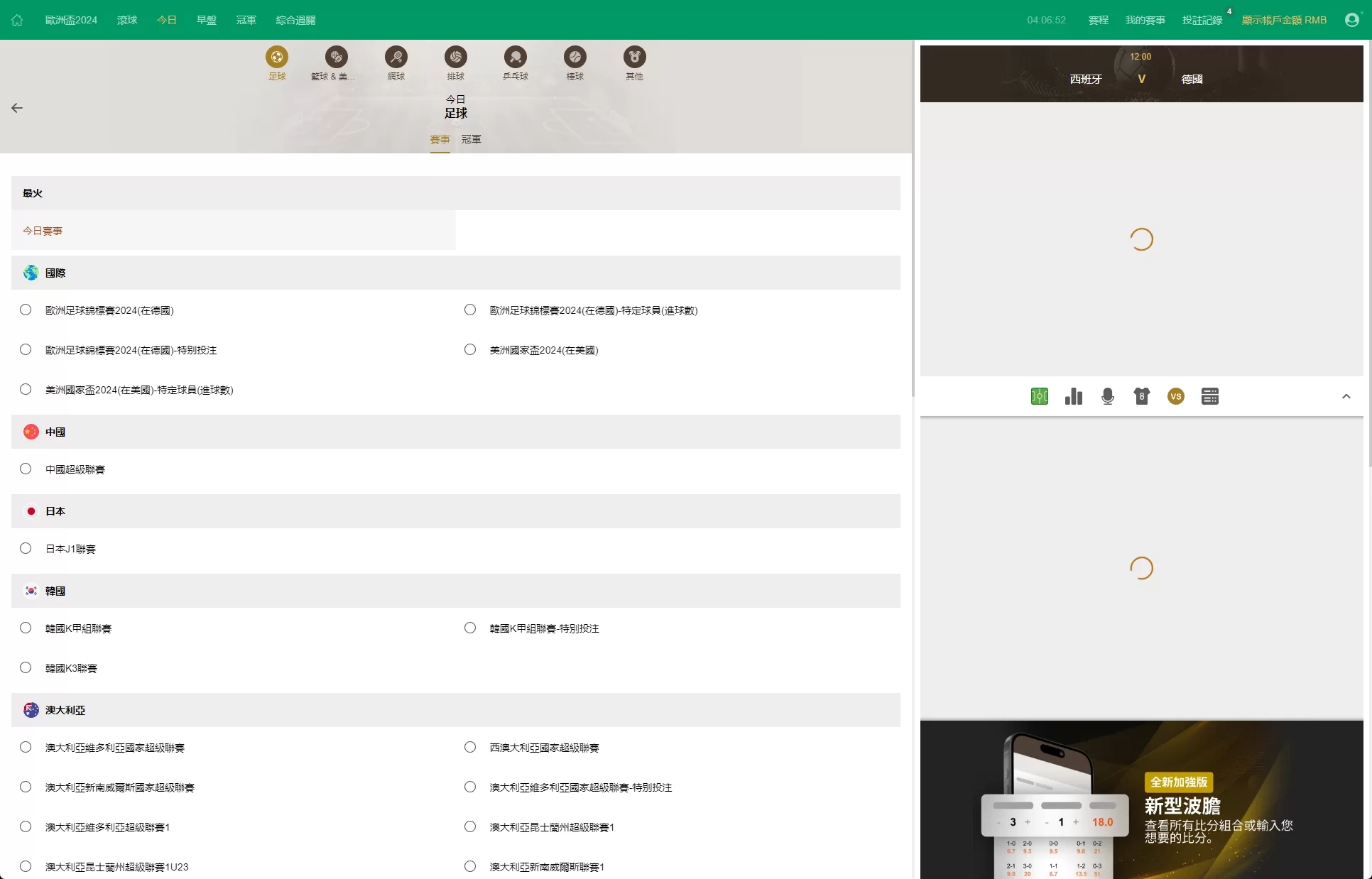 图片[9]-2024新版皇冠欧洲杯源码/多语言信用盘反波球盘/足球篮球体育盘源码 - 海外源码商-海外源码商