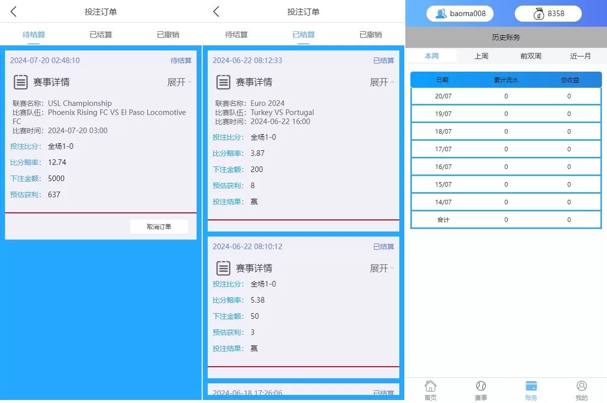 图片[3]-多语言反波胆系统源码/海外反波娱乐/自动采集自动开奖 - 海外源码商-海外源码商