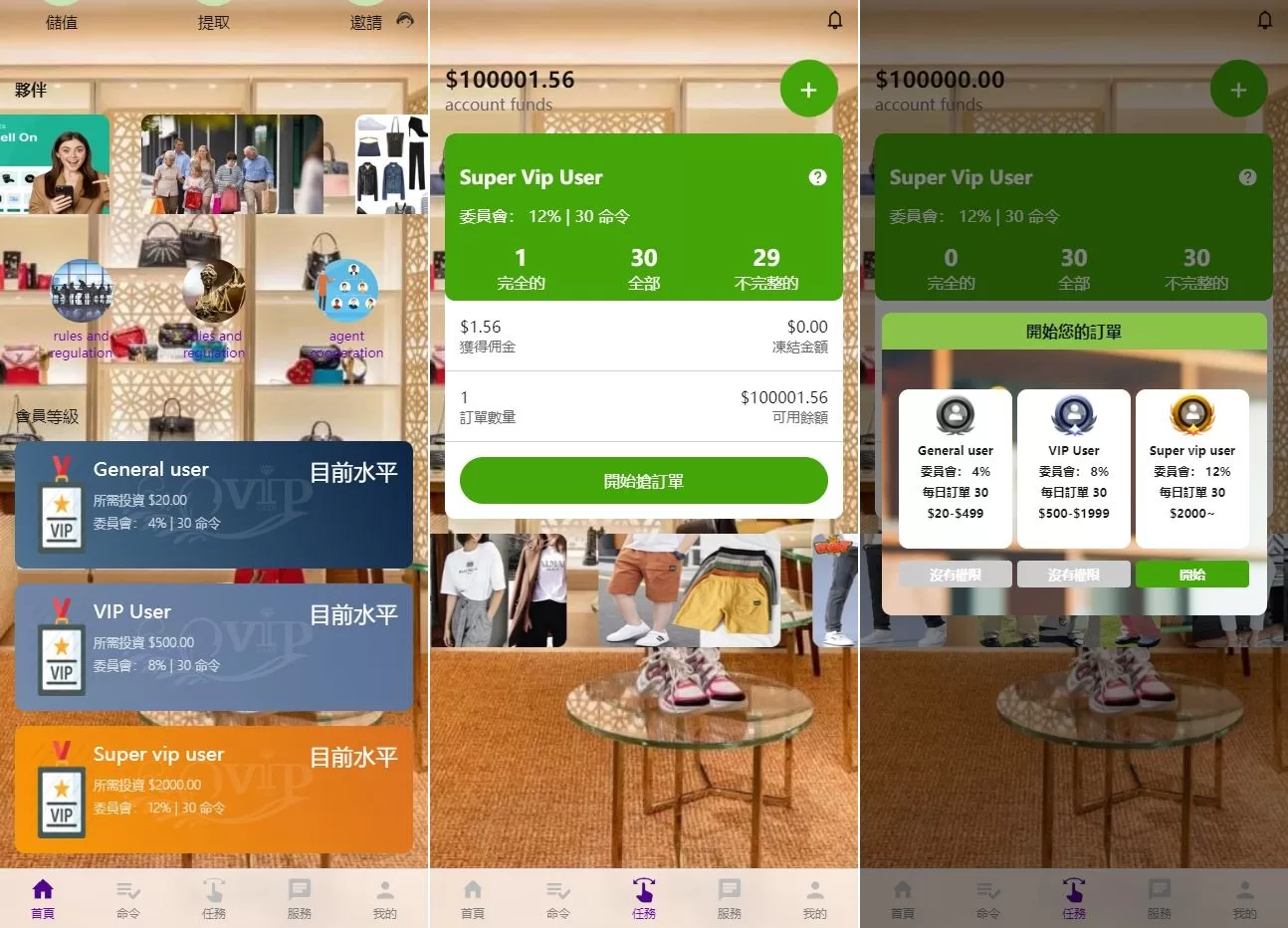 图片[2]-多语言海外抢单刷单系统源码/卡单叠加组/打针策略 - 海外源码商-海外源码商