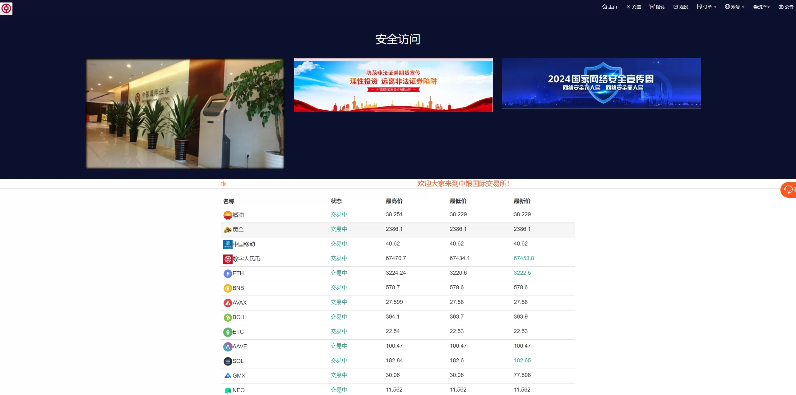 图片[5]-PC自适应微盘交易系统源码/伪交易所/利息宝/单控全控 - 海外源码商-海外源码商