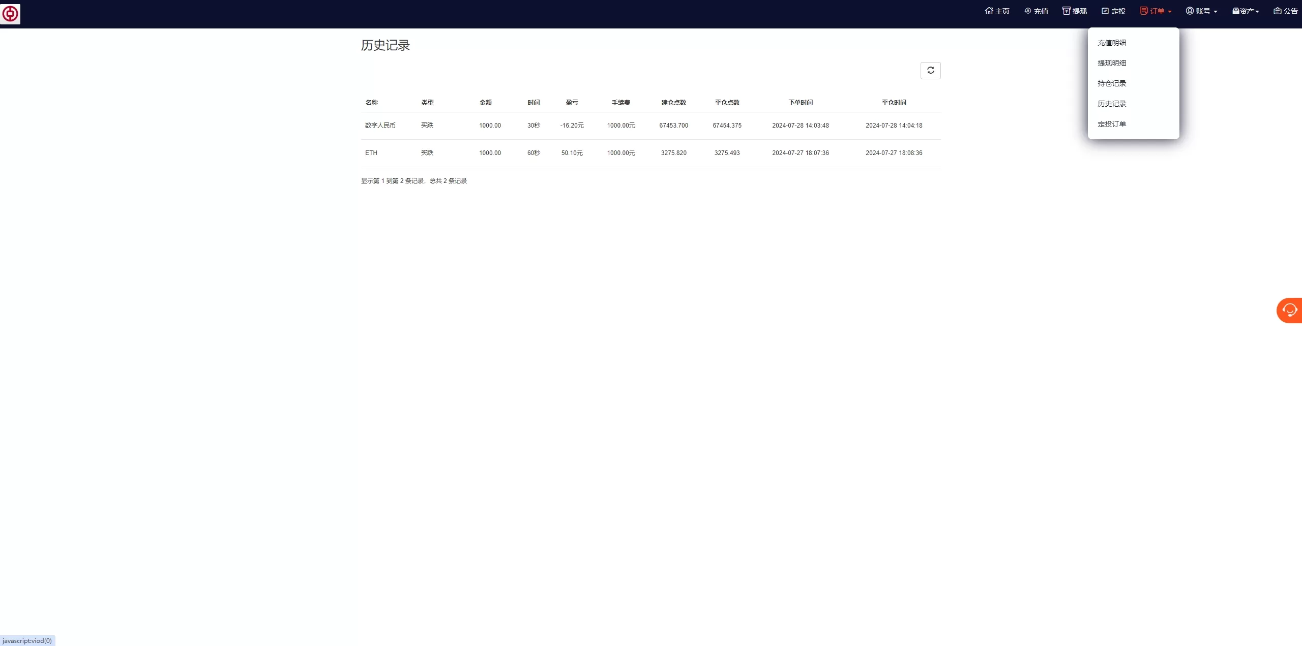 图片[10]-PC自适应微盘交易系统源码/伪交易所/利息宝/单控全控 - 海外源码商-海外源码商