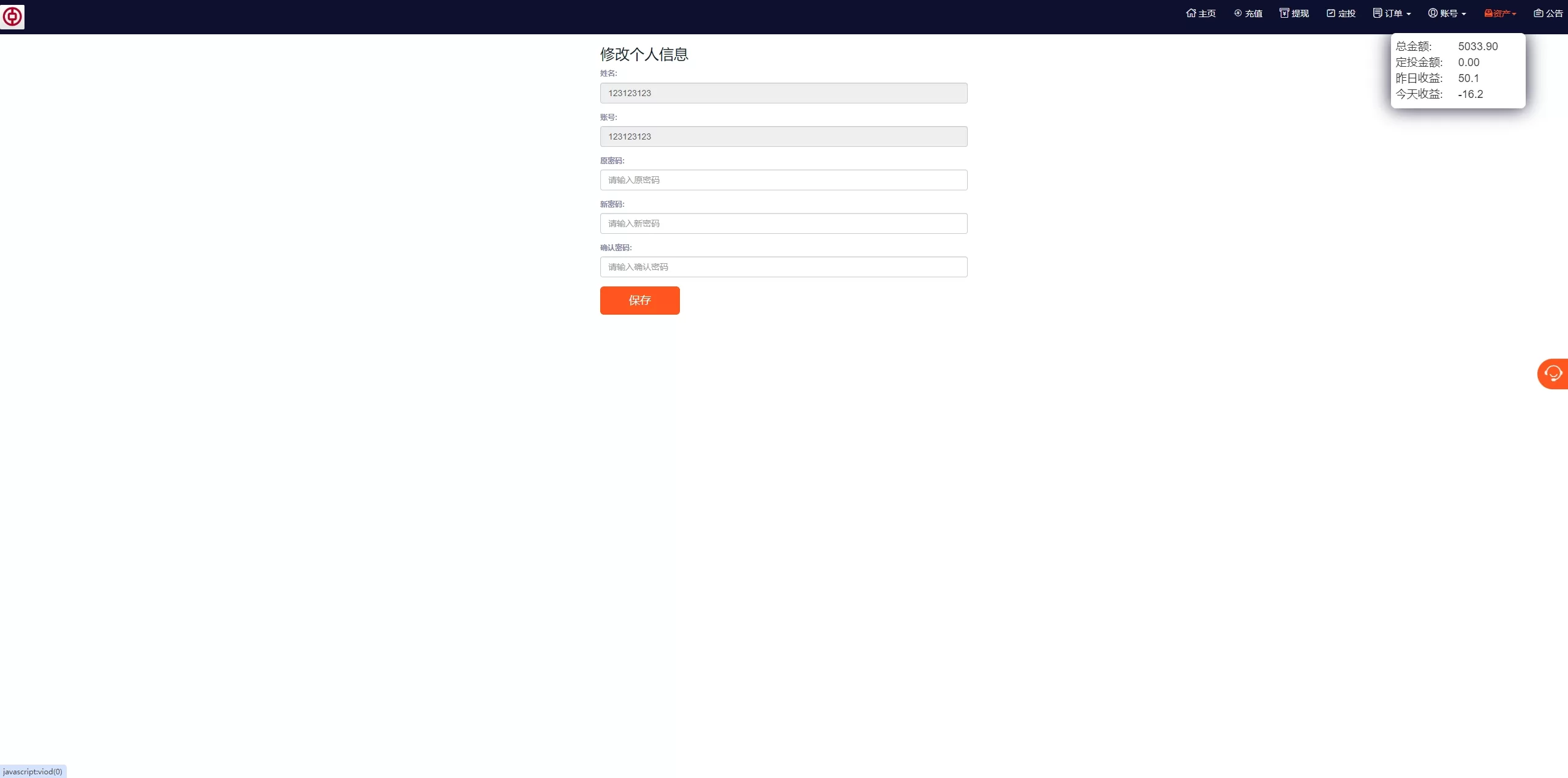 图片[12]-PC自适应微盘交易系统源码/伪交易所/利息宝/单控全控 - 海外源码商-海外源码商