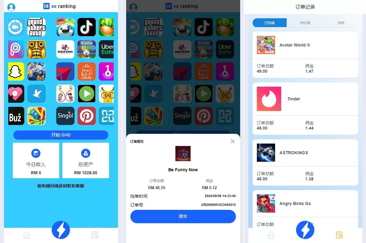 多语言APP抢单刷单系统源码/APP刷单系统/连单卡单/订单重置 - 海外源码商-海外源码商