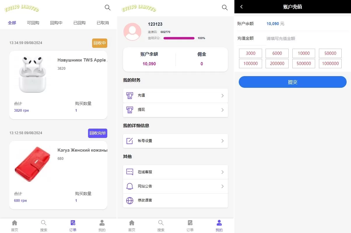 图片[3]-多语言商城回收系统源码/订单自定义价格回收/海外商城订单回收 - 海外源码商-海外源码商
