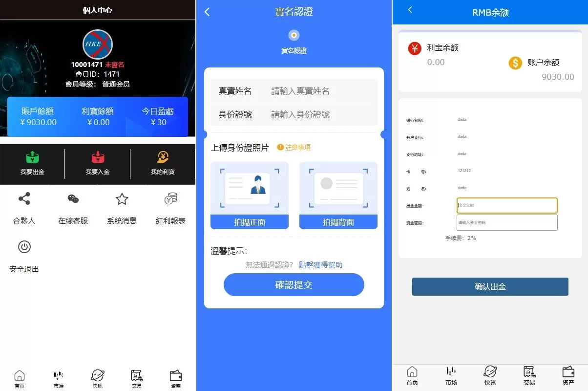 图片[4]-新UI微盘系统源码/虚拟币微交易/秒合约时间盘 - 海外源码商-海外源码商