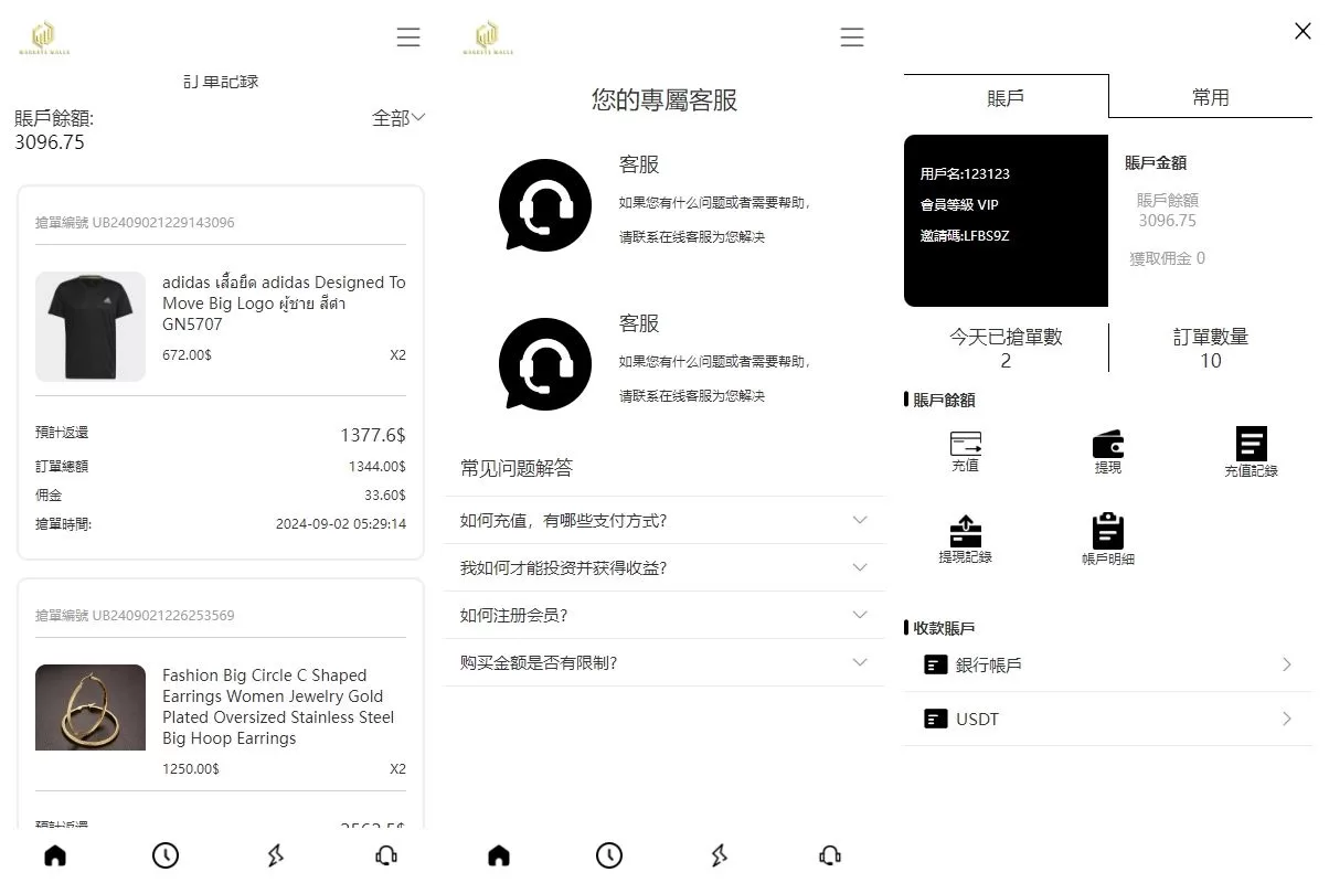 图片[3]-多语言海外抢单刷单系统源码/手动派单/分组连单/前端uniapp - 海外源码商-海外源码商