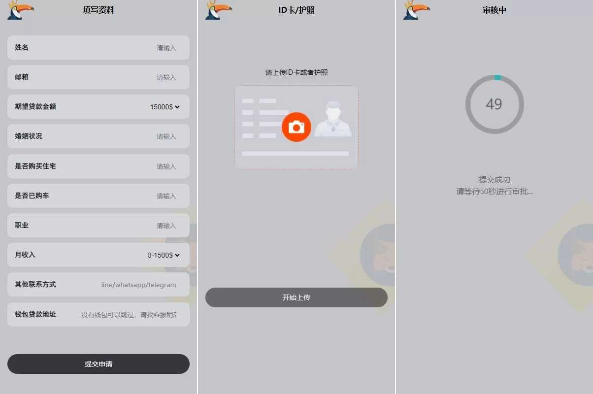 图片[2]-多语言USDT借贷系统源码/借币贷款/套路贷/前端HTML - 海外源码商-海外源码商