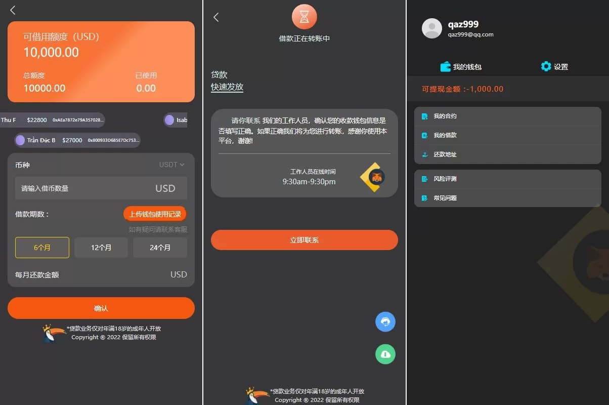 图片[3]-多语言USDT借贷系统源码/借币贷款/套路贷/前端HTML - 海外源码商-海外源码商