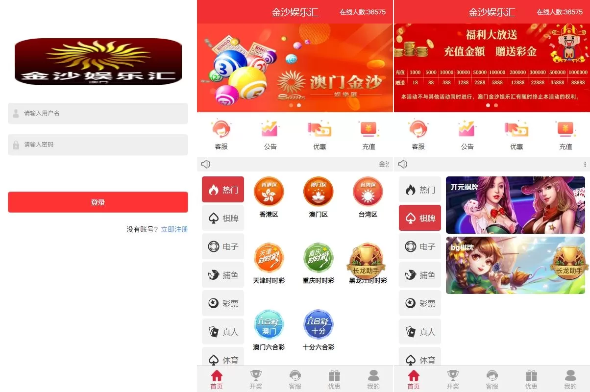 图片[1]-新版多UI多玩法彩票系统/系统彩/快三PK10源码 - 海外源码商-海外源码商