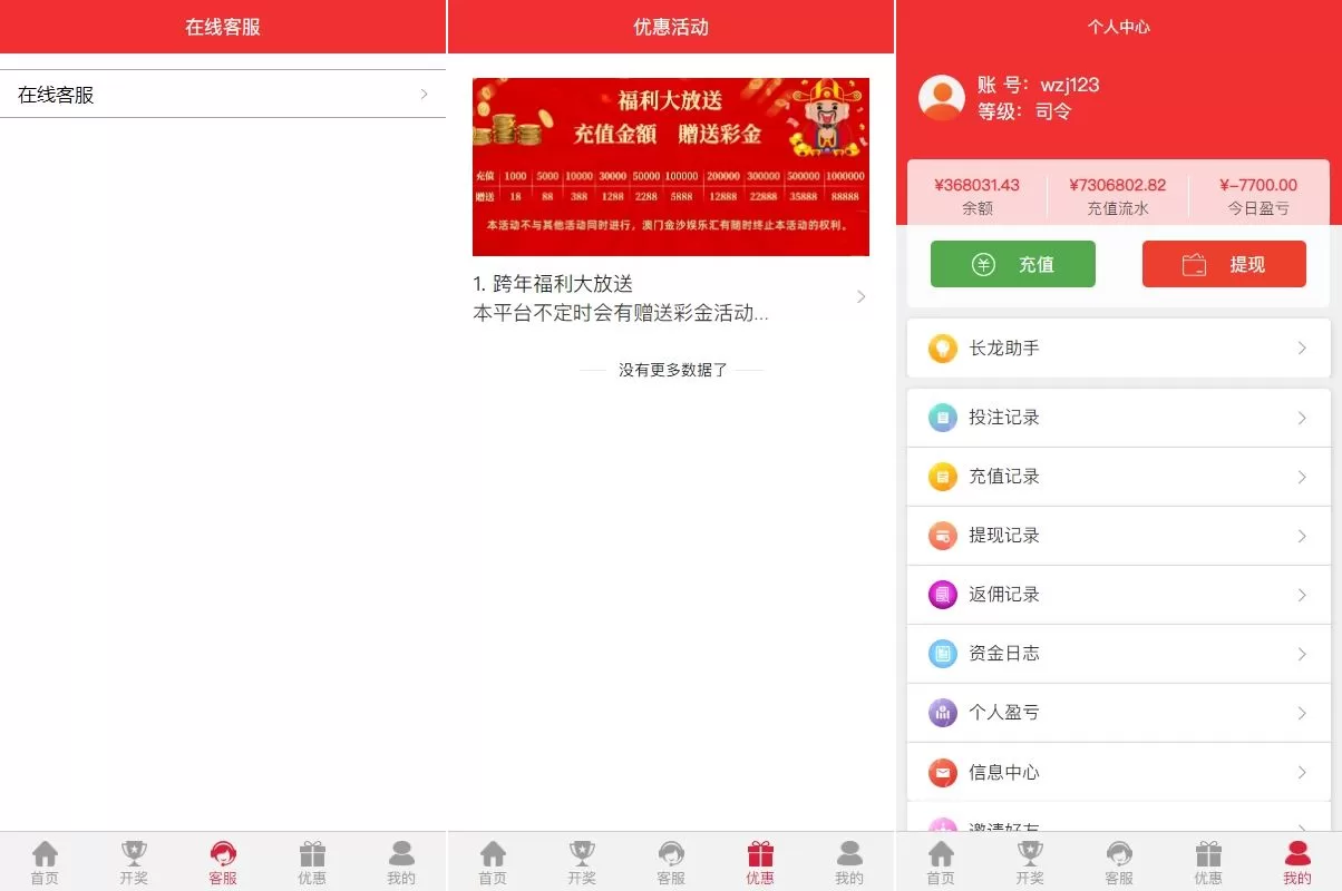 图片[4]-新版多UI多玩法彩票系统/系统彩/快三PK10源码 - 海外源码商-海外源码商