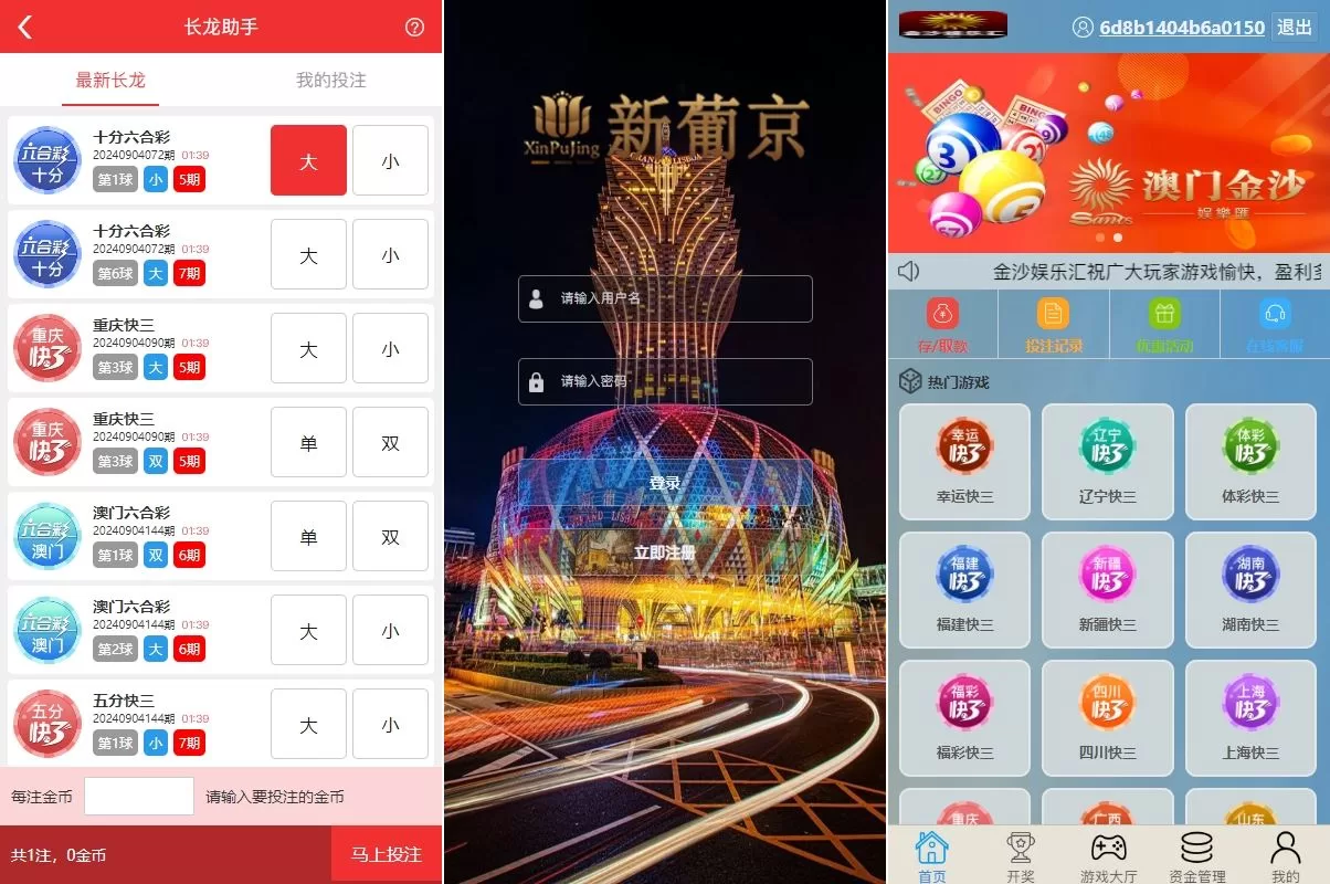 图片[5]-新版多UI多玩法彩票系统/系统彩/快三PK10源码 - 海外源码商-海外源码商