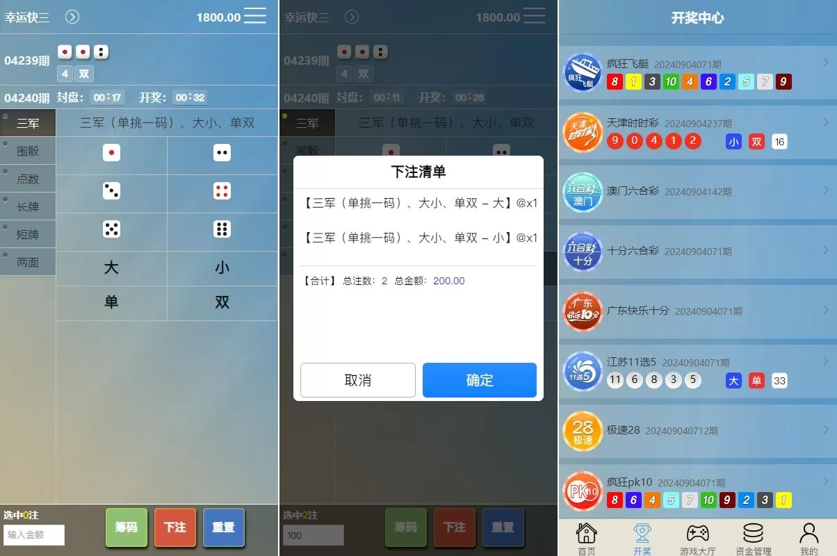 图片[6]-新版多UI多玩法彩票系统/系统彩/快三PK10源码 - 海外源码商-海外源码商