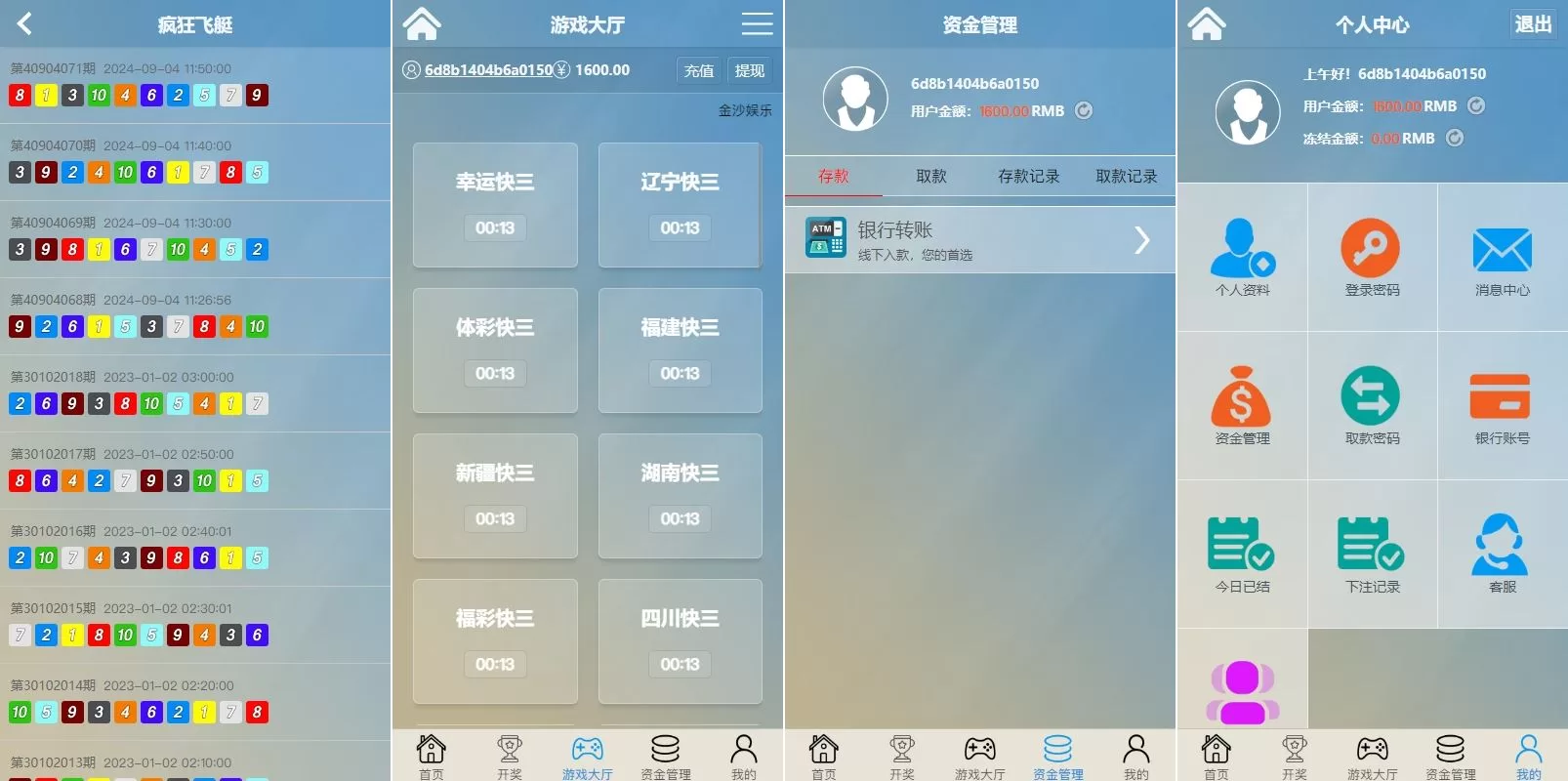 图片[7]-新版多UI多玩法彩票系统/系统彩/快三PK10源码 - 海外源码商-海外源码商