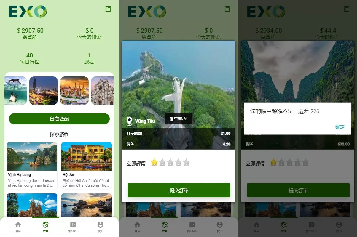 新版多语言旅游刷单系统/海外抢单卡单/订单智能匹配源码 - 海外源码商-海外源码商