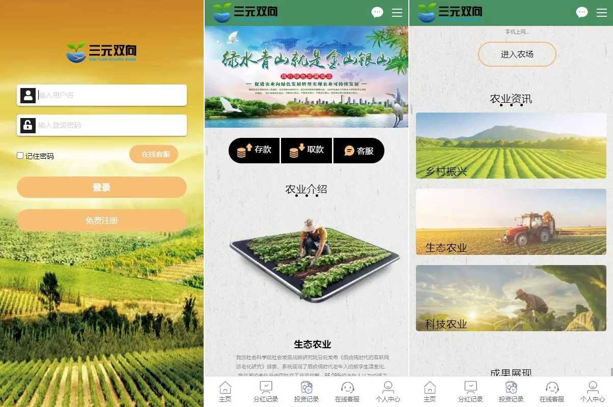 彩票播种系统/助农投资下注/预设开奖/彩票投资理财源码 - 海外源码商-海外源码商
